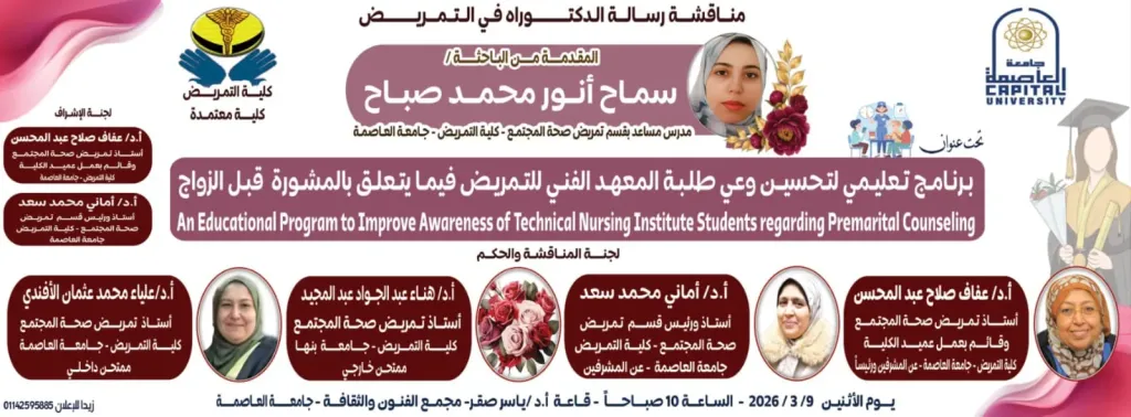 رسالة دكتوراه