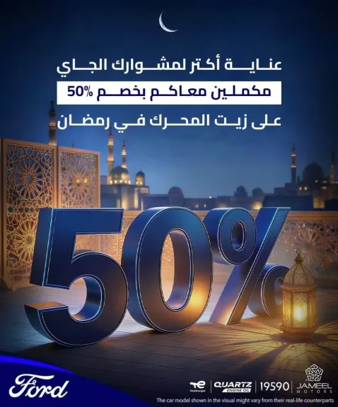 جميل للسيارات