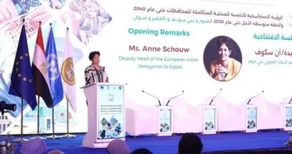 مؤتمر إطلاق الرؤية الإستراتيجية للتنمية المحلية المتكاملة للمحافظات