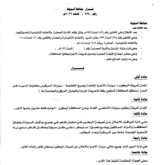 جانب من متابعه اسعار الجديده 