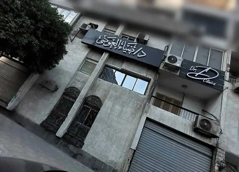 الطبيب ضياء الدين شلبي العوضي 