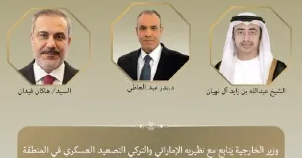 وزير الخارجية - وزير خارجية الإمارات- وزير خارجيه تركيا