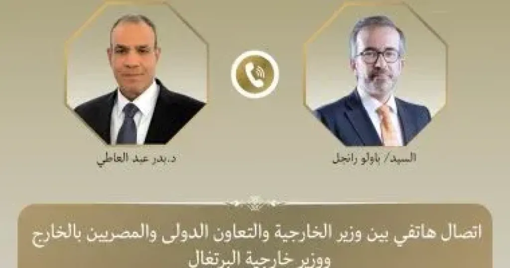 وزير الخارجيه ووزير خارجيه البرتغال