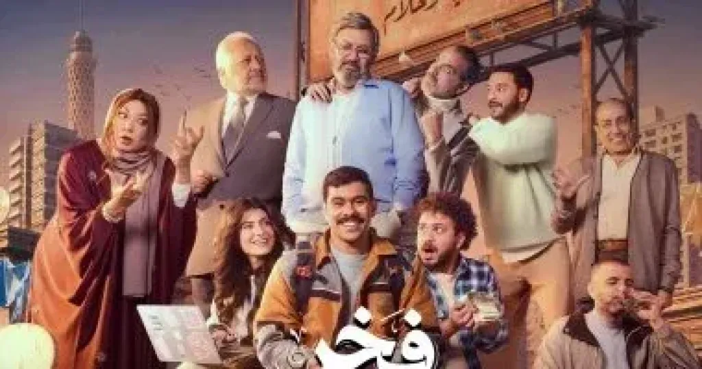 فخر الدلتا 