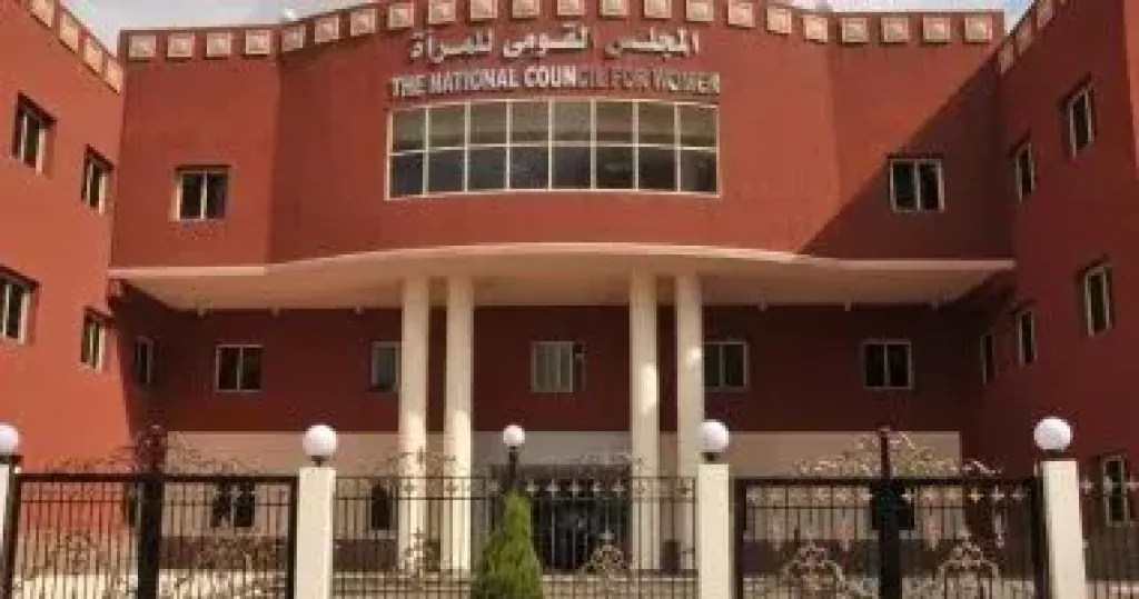  القومي للمرأة