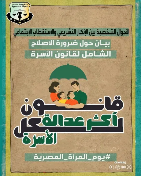 قضايا المرأة