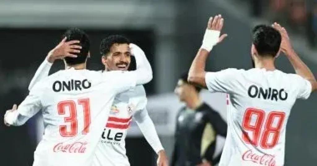 الزمالك
