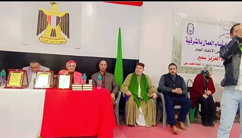 اتحاد شباب عمال الشرقية 