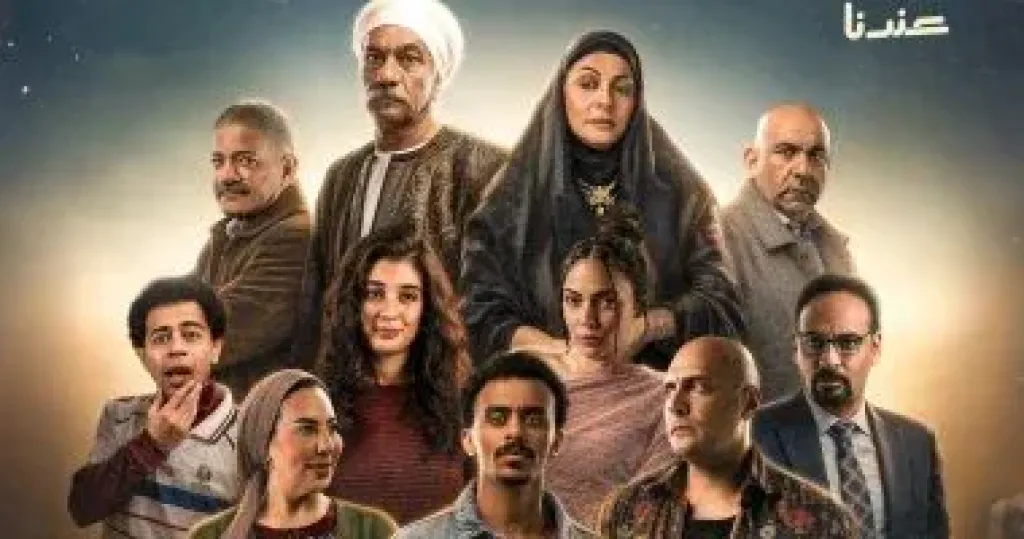 بوستر مسلسل بيبو