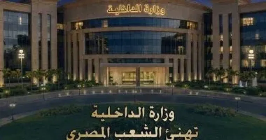 الداخلية