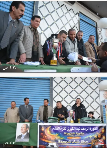 نهائى دورى شرويدة
