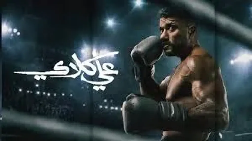 على كلاى