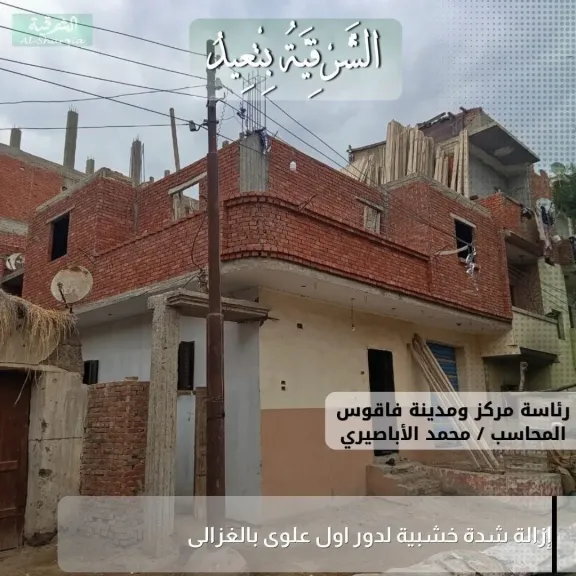 جانب من الازالات
