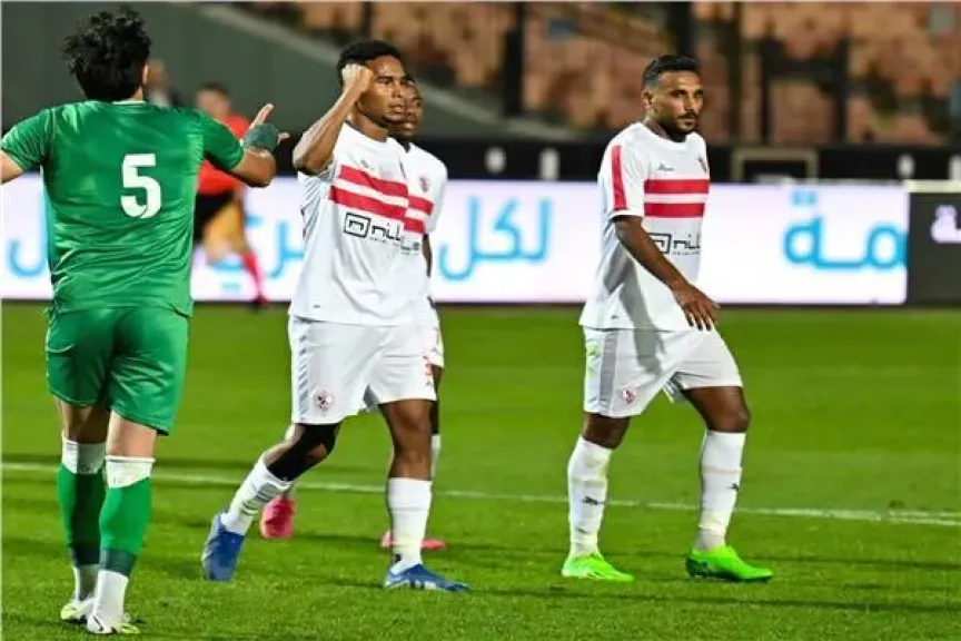 الزمالك