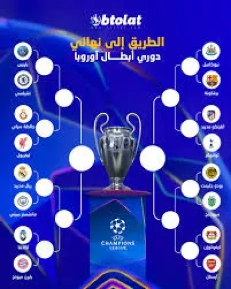 دورة ابطال افريقيا
