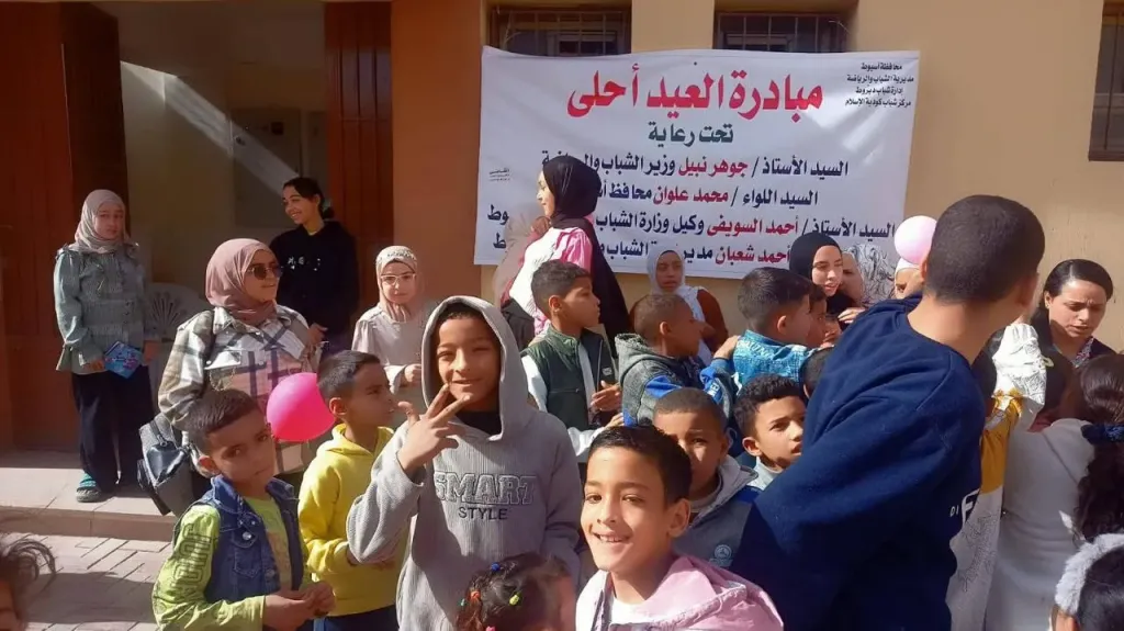جانب من فرحه العيد 