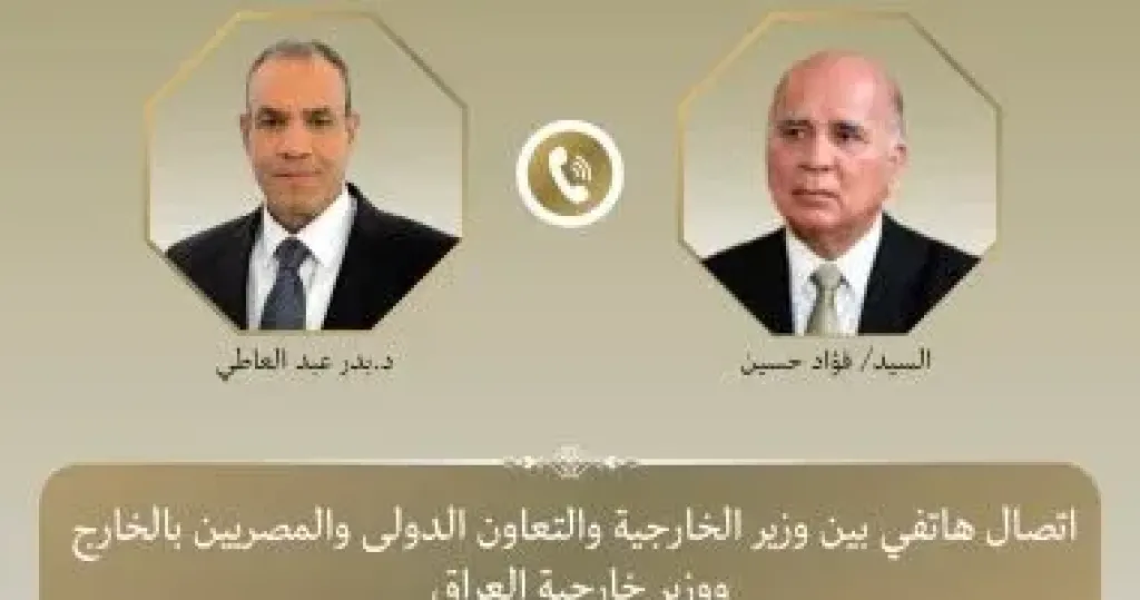 وزير الخارجية 