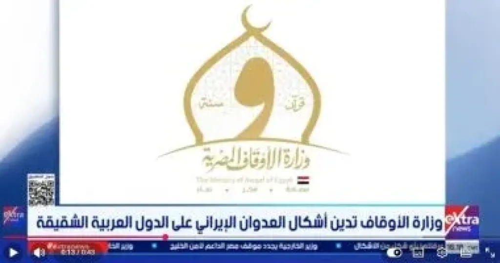 الاوقاف 