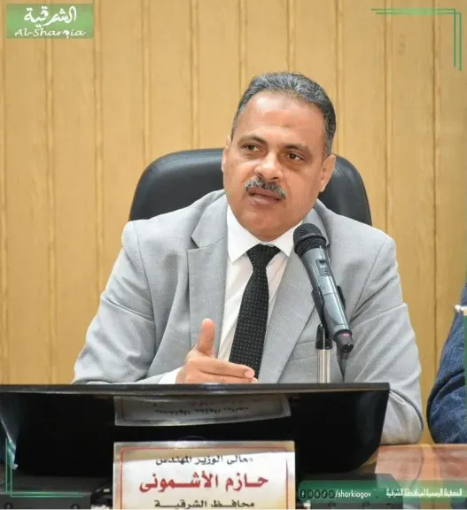 محافظ الشرقية 
