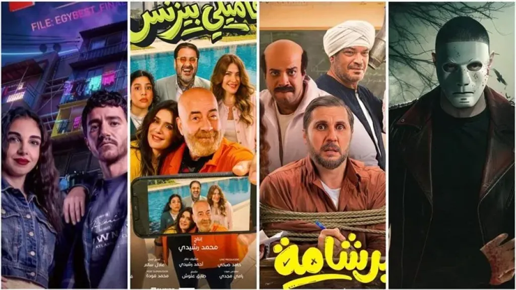 افلام عيد الفطر