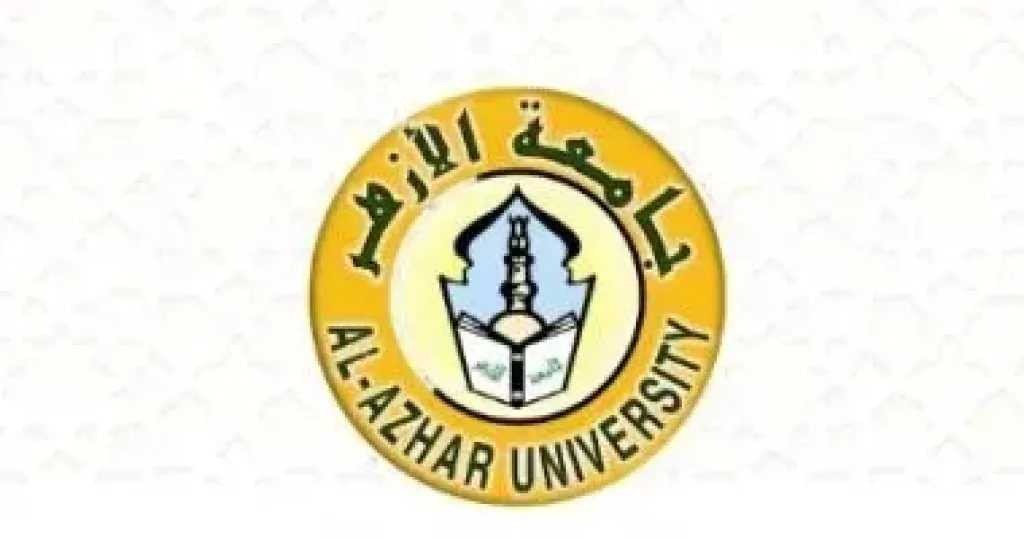 جامعة الازهر
