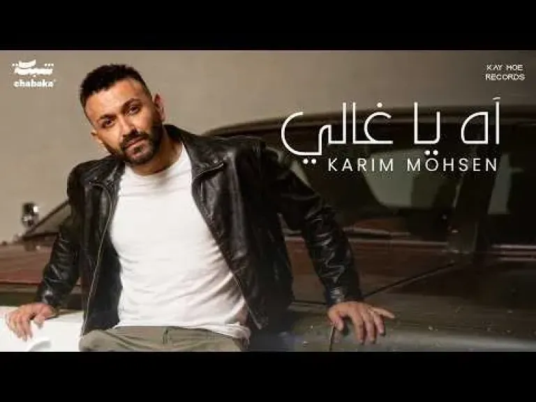 كريم محسن