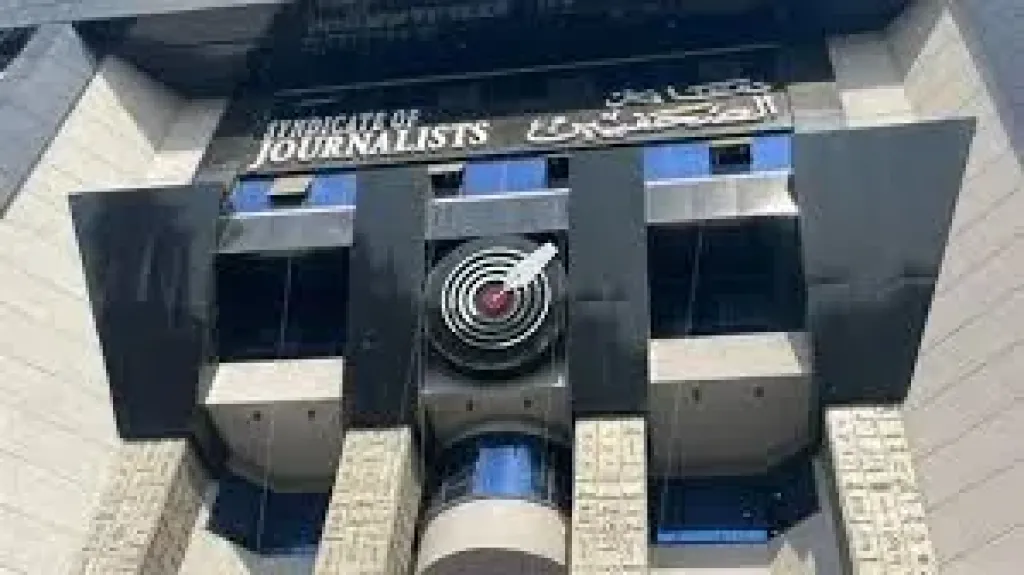 نقابة الصحفيين