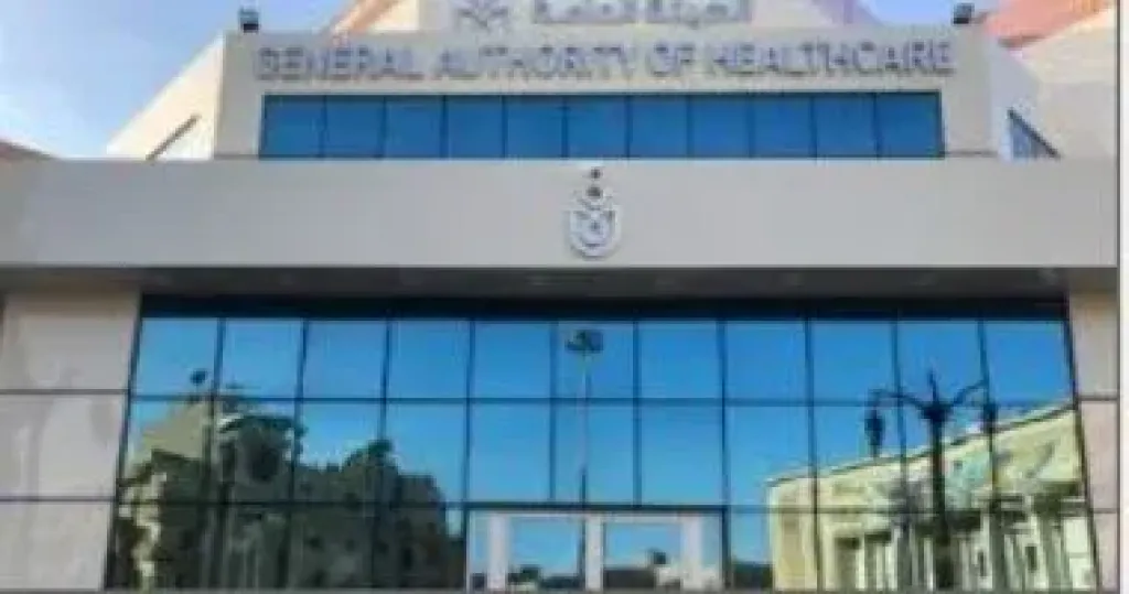الرعاية الصحية 