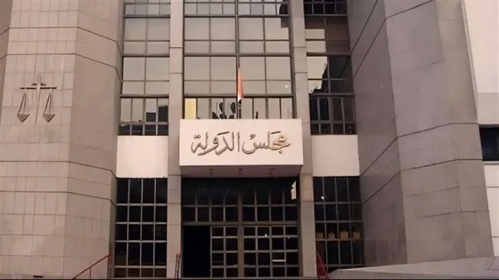 مجلس الدوله