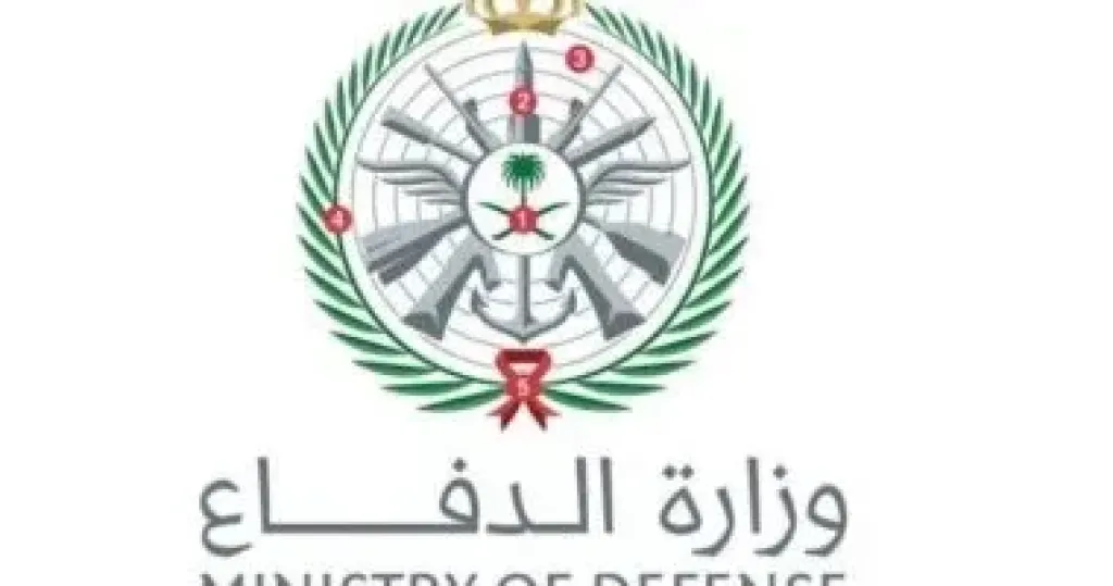 وزارة الدفاع السعودية