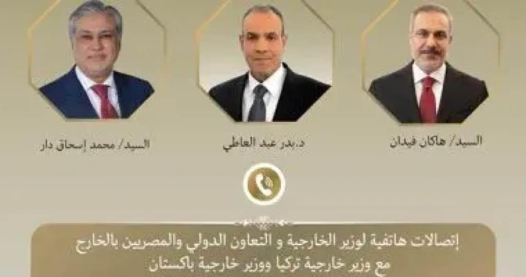 وزير الخارجية 