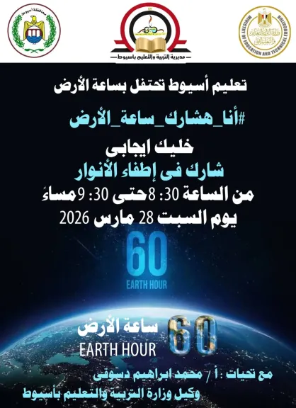 جانب من متابعه 
