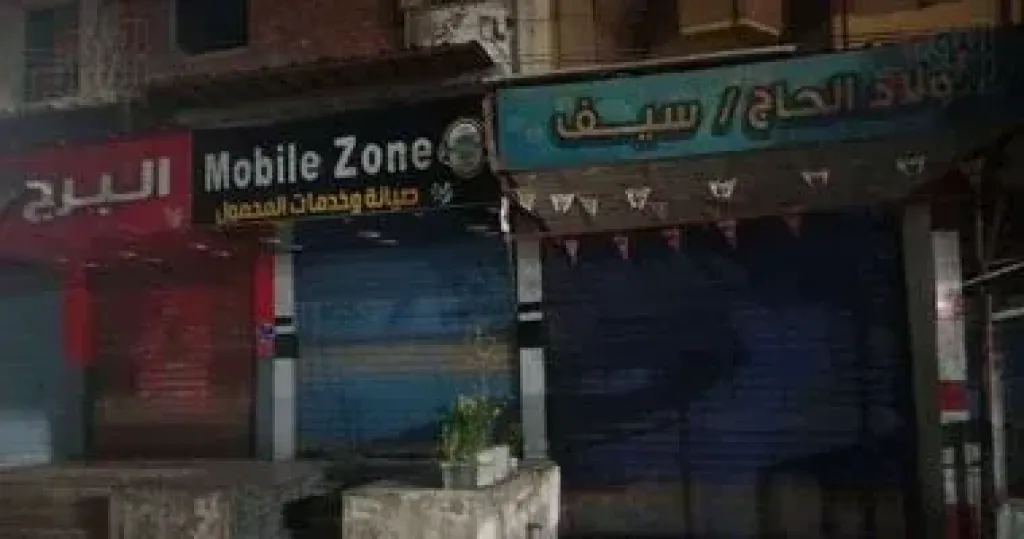 مواعيد غلق المحلات