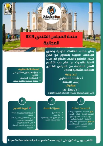 جانب من الاعلان 