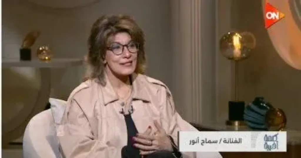  سماح أنور