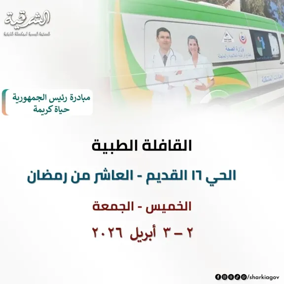 جانب من الافتتاح