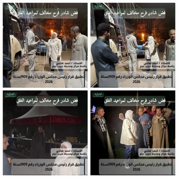 جانب من المحاضر
