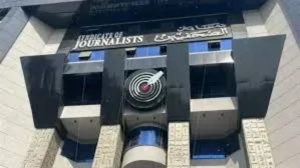نقابة الصحفيين 