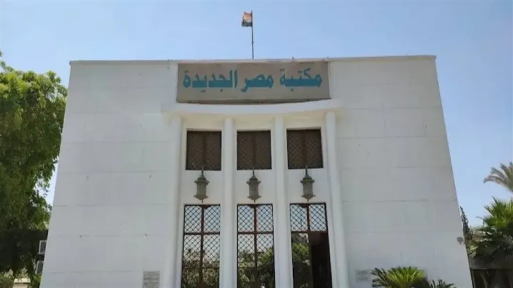 مكتبه مصر الجديده