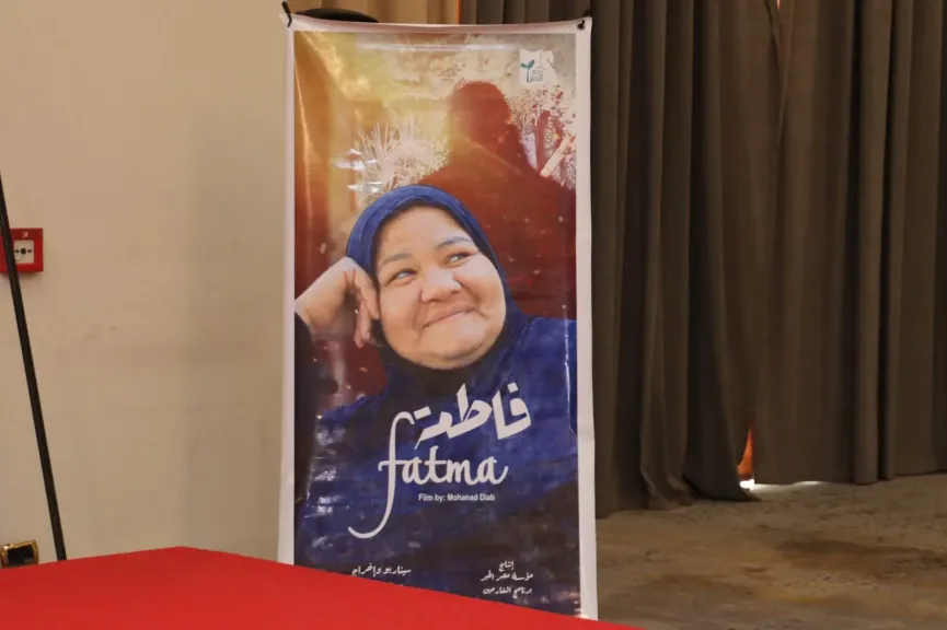 فيلم فاطمة