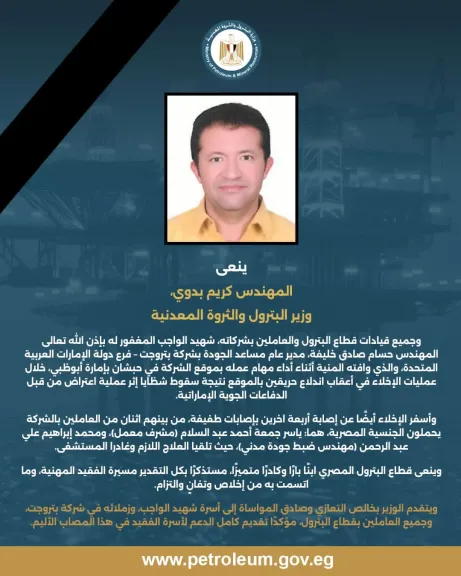 شهيد الواجب -حسام خليفة
