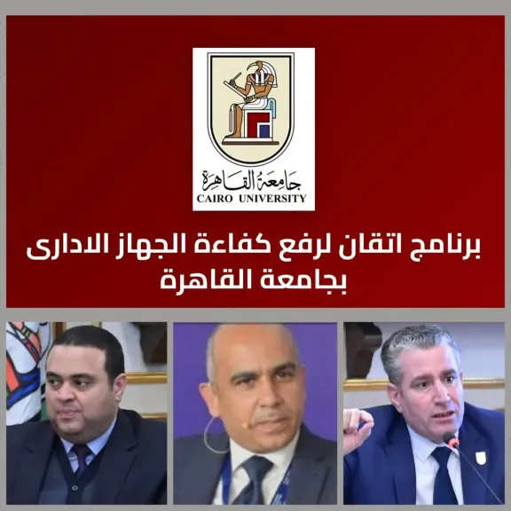 تأهيل الكوادر الإدارية