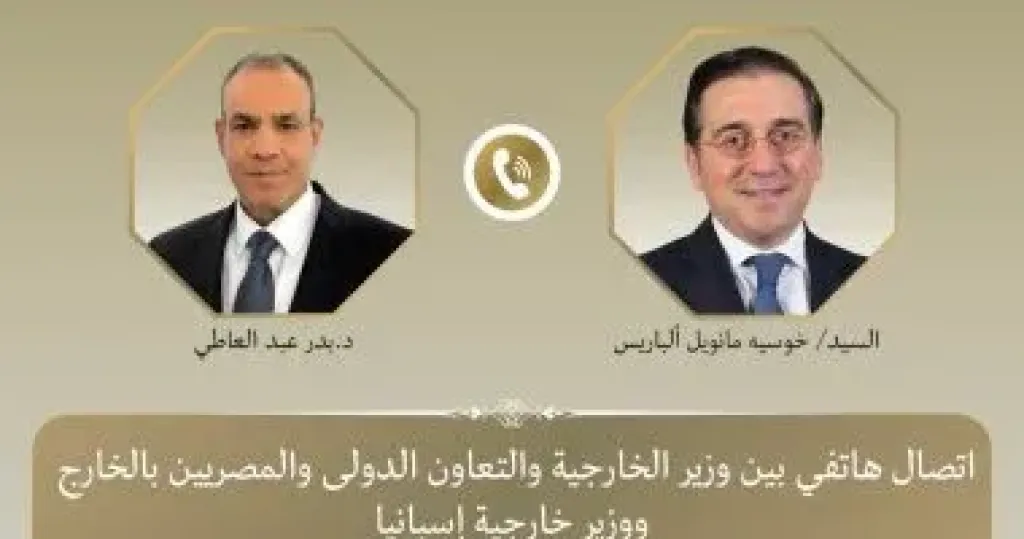 وزير الخارجية 