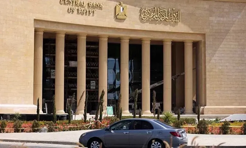 البنك المركزي المصري 