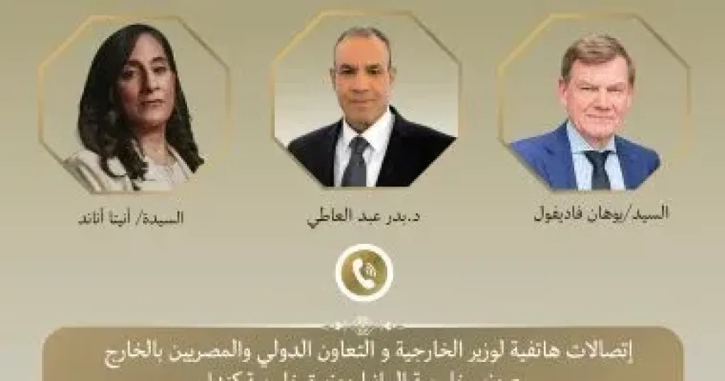 وزير الخارجية 