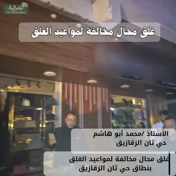 جانب نت الغلق 