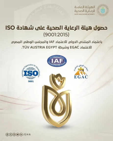 هيئة الرعاية الصحية