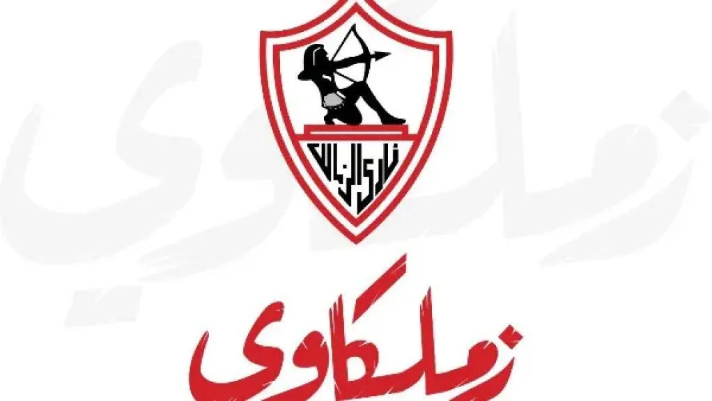 تطبيق زملكاوي 