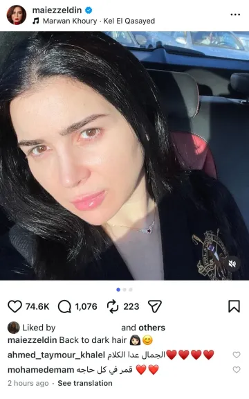 مي عز الدين 