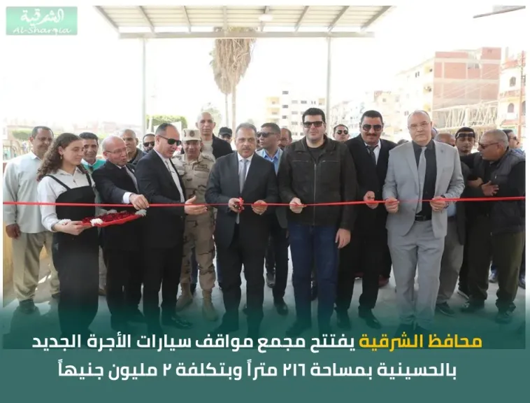 لافتتاح 